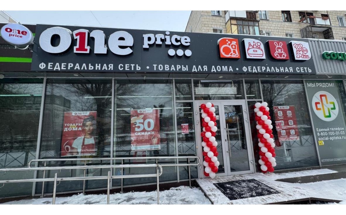 One Price