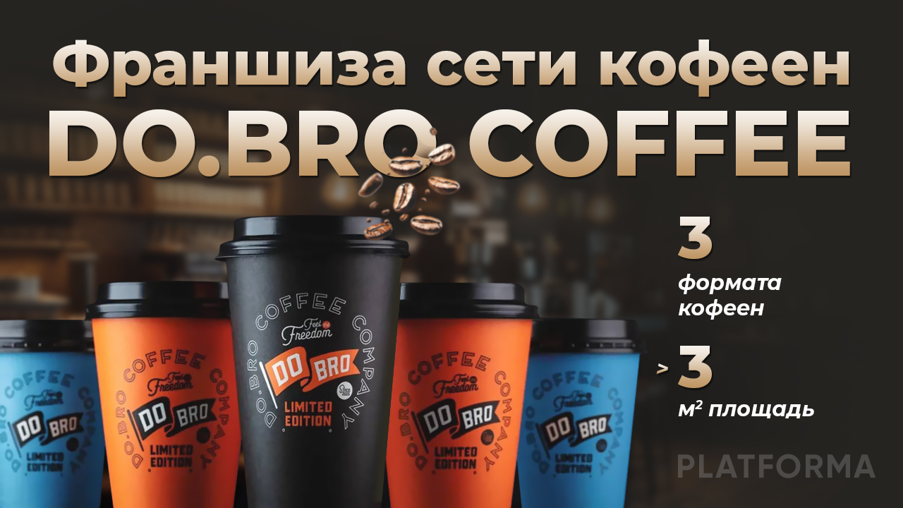 DO.BRO COFFEE