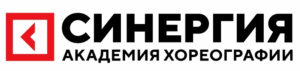 Танцевальная школа Синергия