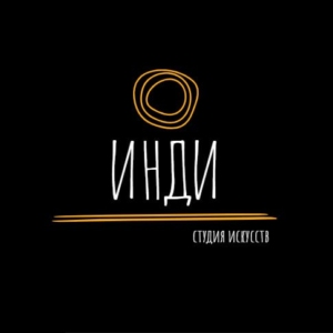 ИНДИ